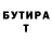 МЕФ кристаллы Theodor Hookk