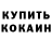 Кодеиновый сироп Lean Purple Drank hs killer