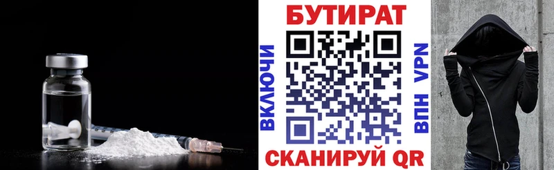 Бутират BDO 33%  Вятские Поляны 