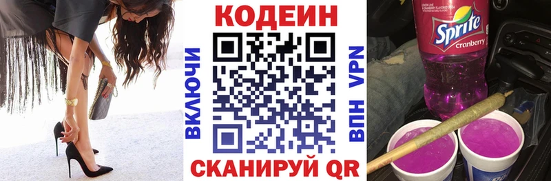 купить наркотики цена  Вятские Поляны  mega онион  Кодеиновый сироп Lean напиток Lean (лин) 
