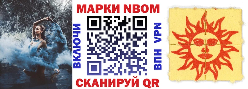 Марки 25I-NBOMe 1500мкг где найти наркотики Вятские Поляны